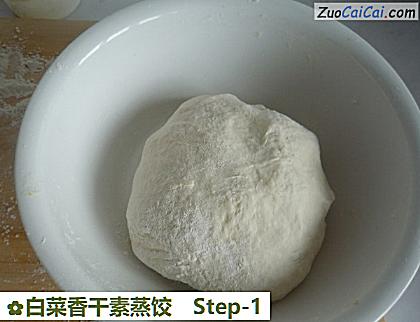 白菜香干素蒸饺做法第一步骤