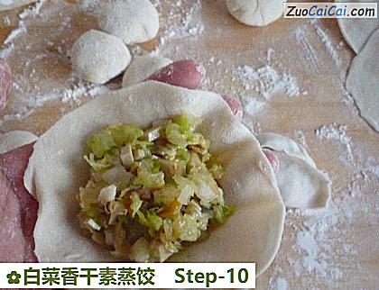 白菜香干素蒸饺做法第十步骤