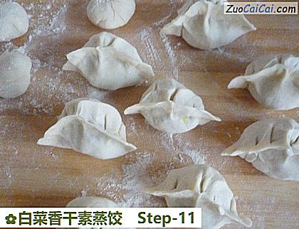 白菜香干素蒸饺做法第十一步骤