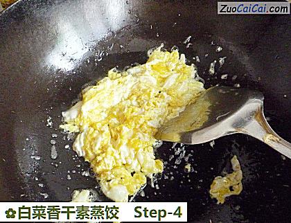 白菜香干素蒸饺做法第四步骤