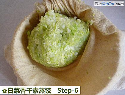 白菜香干素蒸饺做法第六步骤