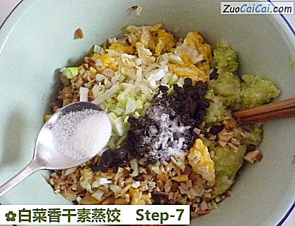 白菜香干素蒸饺做法第七步骤