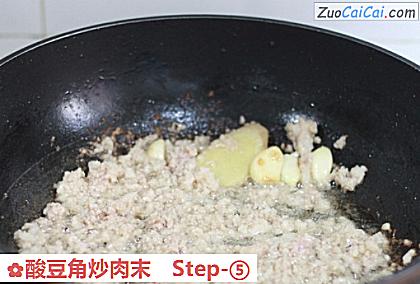 酸豆角炒肉末做法第五步骤