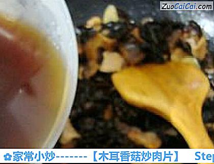 家常小炒做法第十二步骤