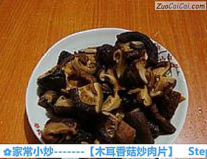 家常小炒做法第二步骤