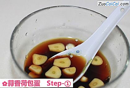 蒜香荷包蛋做法第一步骤