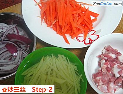 炒三丝做法第二步骤