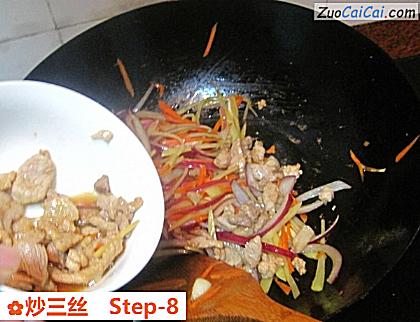 炒三丝做法第八步骤