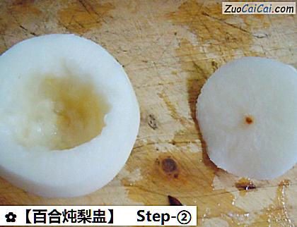 百合炖梨盅做法第二步骤