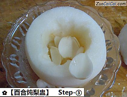 百合炖梨盅做法第三步骤