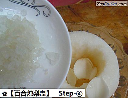 百合炖梨盅做法第四步骤