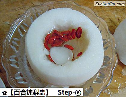 百合炖梨盅做法第六步骤