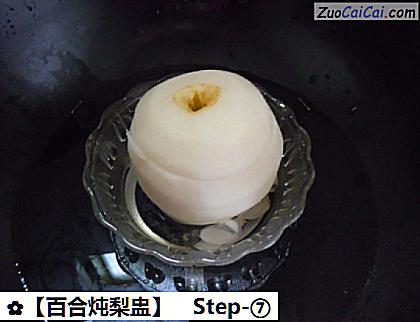 百合炖梨盅做法第七步骤