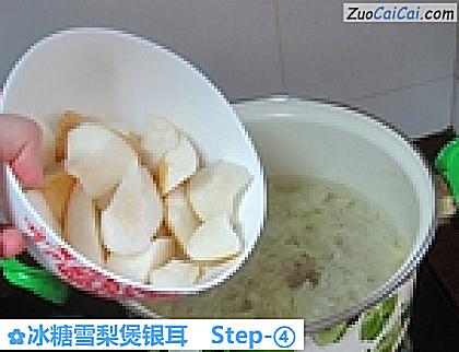 冰糖雪梨煲银耳做法第四步骤