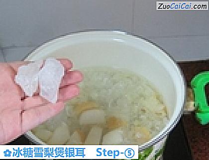 冰糖雪梨煲银耳做法第五步骤
