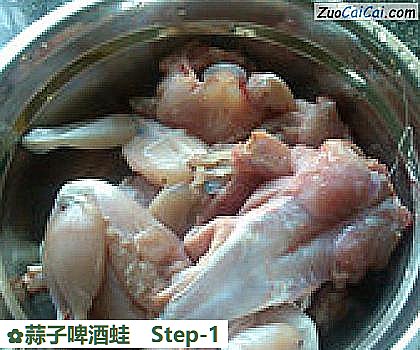 蒜子啤酒蛙做法第一步骤