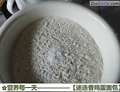 迷迭香鸡蛋面包做法第一步骤