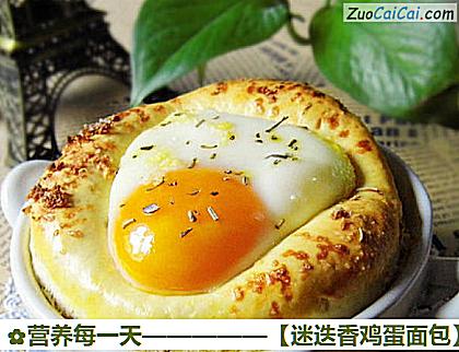 迷迭香鸡蛋面包做法第十二步骤