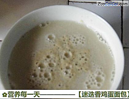 迷迭香鸡蛋面包做法第二步骤