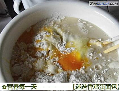 迷迭香鸡蛋面包做法第三步骤