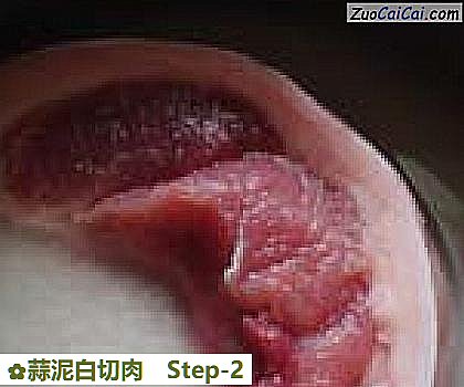 蒜泥白切肉做法第二步骤