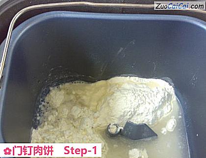 门钉肉饼做法第一步骤