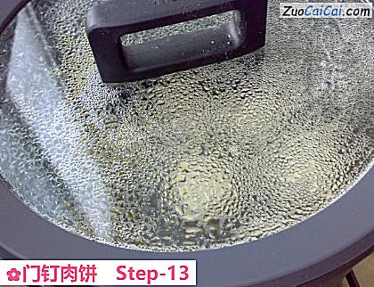 门钉肉饼做法第十三步骤