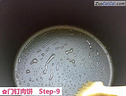 门钉肉饼做法第九步骤