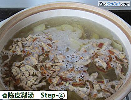 陈皮梨汤做法第四步骤