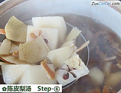 陈皮梨汤做法第六步骤