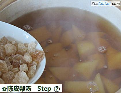 陈皮梨汤做法第七步骤