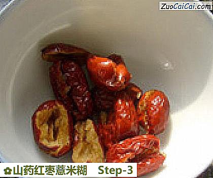 山药红枣薏米糊做法第三步骤