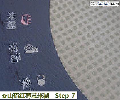 山药红枣薏米糊做法第七步骤