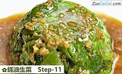 蚝油生菜做法第十一步骤