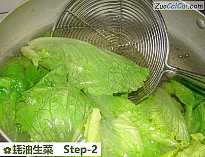 蚝油生菜做法第二步骤