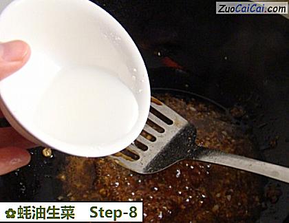 蚝油生菜做法第八步骤