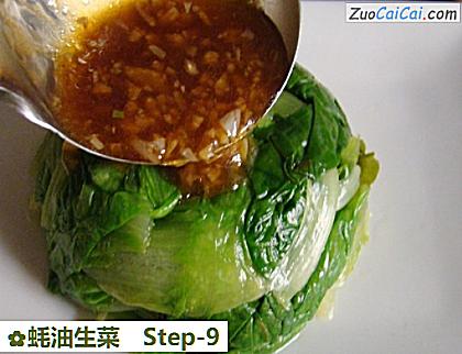 蚝油生菜做法第九步骤