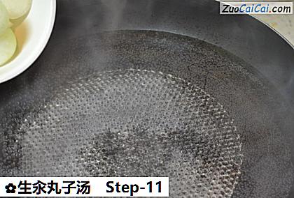 生汆丸子汤做法第十一步骤