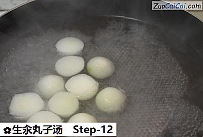 生汆丸子汤做法第十二步骤