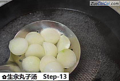 生汆丸子汤做法第十三步骤