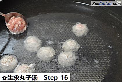 生汆丸子汤做法第十六步骤