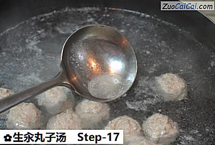 生汆丸子汤做法第十七步骤
