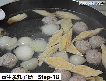 生汆丸子汤做法第十八步骤