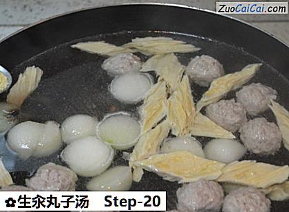 生汆丸子汤做法第二十步骤