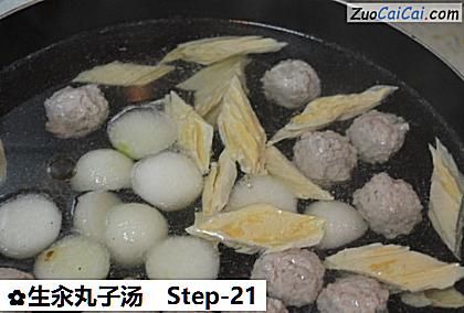 生汆丸子汤做法第二十一步骤