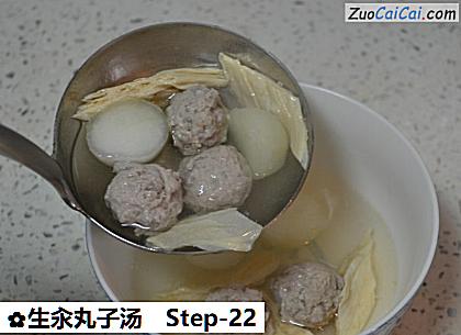生汆丸子汤做法第二十二步骤