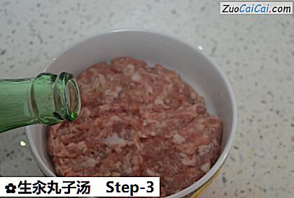 生汆丸子汤做法第三步骤