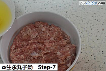 生汆丸子汤做法第七步骤