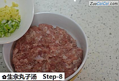 生汆丸子汤做法第八步骤