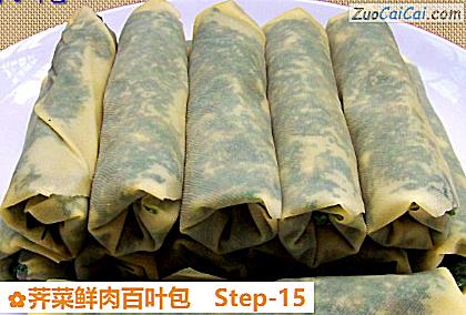 荠菜鲜肉百叶包做法第十五步骤